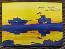 War in Ukraine 2022 UA Official postcard