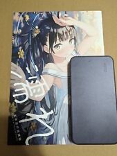 Nure (Wet) Afterschool of the 5th Year Kantoku Doujinshi Art Book Comiket 97 picture
