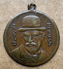 1913 MENDEL BEILIS ACQUITTAL COMMEMORATIVE MEDAL BRASS INTACT LOOP RARE JUDAICA picture