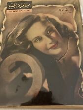 1946 Arabic Magazine Actress Dorothy Patrick Cover Scarce Hollywood picture