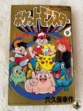Pokemon Pocket Monsters Vol.9 FIRST EDITION 2000 Japanese Manga CoroCoro Comics picture