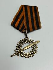 WWI Russian 1918 Civil War White Army Award Decoration First Kuban Ice Campaign picture