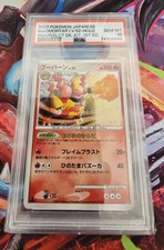 2007 POKEMON JAPANESE MAGMORTAR DECK MAGMORTAR LV.52 PSA 10 picture