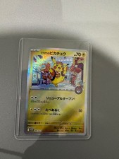 Fukuoka's Pikachu - 289/SV-P 289/Sv-P Sv-P Promotional Cards Holo (Japanese) picture