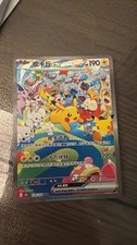 Pokemon Card TCG Simplified Chinese Pikachu ex SAR #126/103 Special Art Rare NM picture
