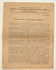 Letter Jewish RARE 1910s? Judaica National Fund Austria Vienna Zionist YIDDISH picture