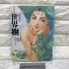 Akemi Takada Art Book 