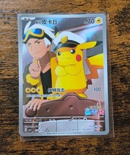 Captain Pikachu 0709/09 Chinese Pokémon Card picture