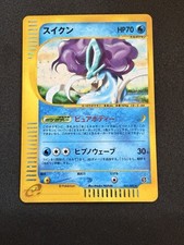 Suicune holo - town on no map (unlimited) - 031/092 - nm/mint condition picture