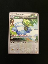Altaria - 060/078 MINT/NM Pokemon Cards XY6: Emerald Break 1st Edition Rare picture