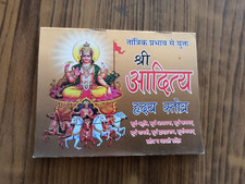 NEW SHRI ADITYA HRIDAYA STOTRA BOOK HINDU RELIGIOUS PUJA / POOJA  BANARAS INDIA picture
