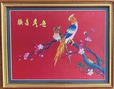 Chinese Yang Jin Matted & Framed Silk Embroidered Bird Picture 12 X 9” picture