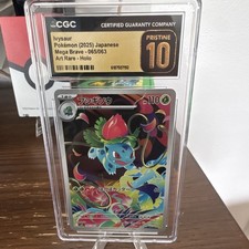 2025 Japanese Pokémon Mega Brave Ivysaur 065/063 Art Rare Holo CGC 10 6187507192 picture