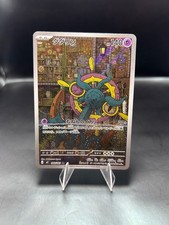 Dhelmise 088/081 Art Rare - Pokémon TCG Abyss Eye (M5) Japanese NM picture