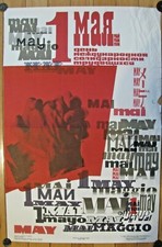 Vintage Soviet Russian Poster, 1968 very rare, 100% Original picture