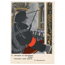 Vintage Soviet Communist Propaganda Postcard - 1967 Russian Revolution Soldier picture