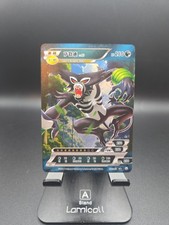 Zarude Pokémon ID Full Art Holo 1.0 Trading Series Collectible Card Game TCG picture