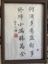 chinese Calligraphy  picture