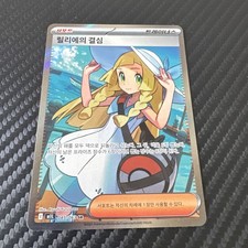 Pokémon TCG Lillie's Determination Korean Holo Full Art SR M1L 085/063 picture