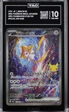 Jirachi EX Pokemon 30th Anniversary Special Art Rare TAG 10 S6053200 #132/103 picture
