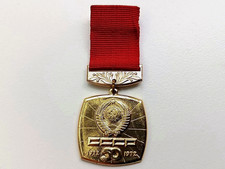 Soviet Russian Breast Badge