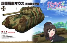 Girls Und Panzer MAUSE KuroMoriMine Girls High school 1/35 Model Kit GP-24 JAPAN picture