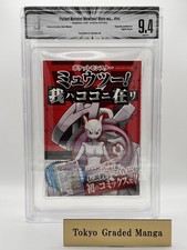 BGS 9.4 Pokemon Mewtwo Returns Ware wa Koko ni Ari 2019 1st Print Manga w/ Obi picture