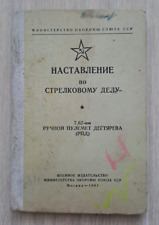 1961 7.62 Degtyarev RPD light machine gun Shooting Military Manual Russian book picture