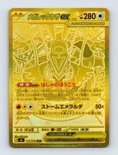 Mega Rayquaza ex #113/076 Japanese Storm Emeralda Pokemon Card NM picture