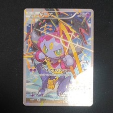 Pokemon Card Hoopa 155/XY-P Promo Movie Limited Japanese Card the Clash of Ages picture