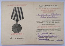 Document for the medal For the Capture of Königsber USSR document 184 e picture