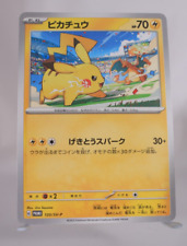 Pokemon Card Pikachu 120/SV-P GYM Scarlet & Violet Japanese  PROMO picture