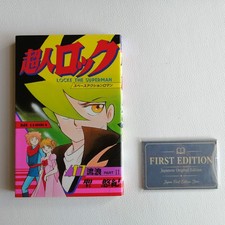 Locke the Superman Vol. 17 Yuki Hijiri Japanese Manga Hit Comics 1st Print picture