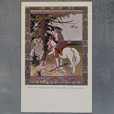 Ivan Tsarevich Firebird skull stone wolf Tsarist Russia postcard 1902 BILIBIN🍄 picture