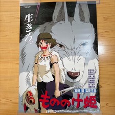 Princess Mononoke B2 Movie Poster Set Studio Ghibli Hayao Miyazaki Japan Rare picture