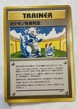 Pokemon Personality Test Darkness, and to Light... Regular (Japanese) picture