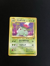 Ivysaur #002 EXC Japanese Pokemon Intro Pack Non Holo Vintage WOTC picture