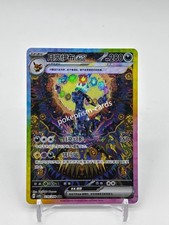 Pokemon S-Chinese Card Terastal Gathering Umbreon ex CSV9.5C-239/208 SAR Holo picture