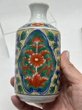 Vintage Asian Vase Signed Kanji Porcelain picture