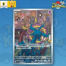 Pokemon TCG Dhelmise 088/081 M5: Abyss Eye AR - Full Art (Japanese) picture
