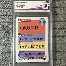 2025 Pokémon Taruka Squirtle Reading Card Japanese TG 10 G-Mint picture