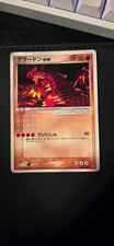 Groudon EX 002/ADV-P Promo Vintage Japanese Pokemon picture