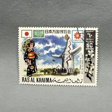 UAE Japan World Expo 60 Dirham Stamp Tower of the Sun picture