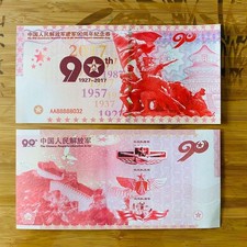 10Pcs, China PLA 90th Anniversary, Commemorative Banknote, 1927-2017, UNC picture