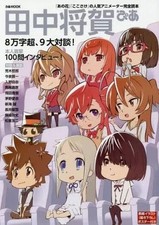 Masahiro Tanaka Anime Artbook Illustration 98 Pages Collectible Book picture
