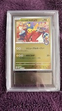 ARS 10 Hiroshima Pikachu Promo 261/SV-P Mint Pokemon Card picture