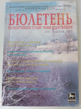 Chernobyl Magazine Ecological State  Exclusion Zone 1997 picture