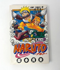 NARUTO 1st Print Edition vol.1 Jump Comics KISHIMOTO MASASHI Manga Shueisha JPN picture