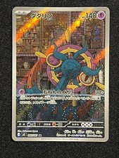 Dhelmise 88 Japanese Pokemon Abyss Eye Art Rare picture