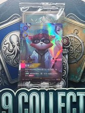 Riftbound League of Legends Chinese Kennen, Heart of the Tempest VEN·155a/166·SC picture